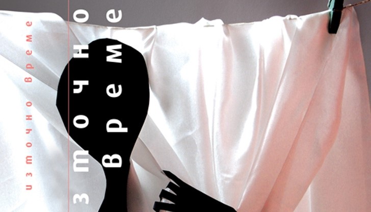 Поетическа вечер с талантливата поетеса и литературен критик Десислава Неделчева