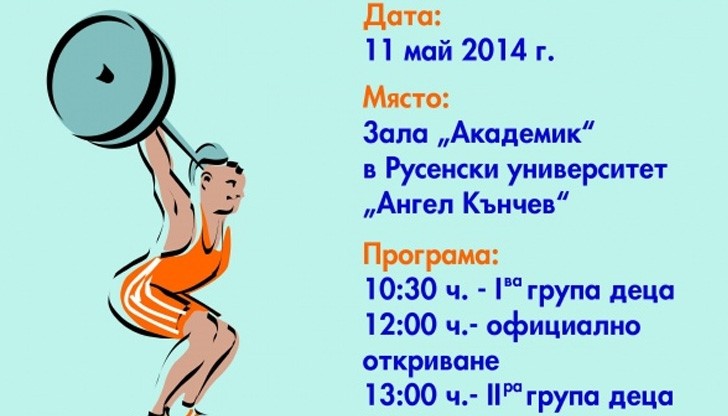 Тежкоатлети от България и Румъния мерят сили в Русе