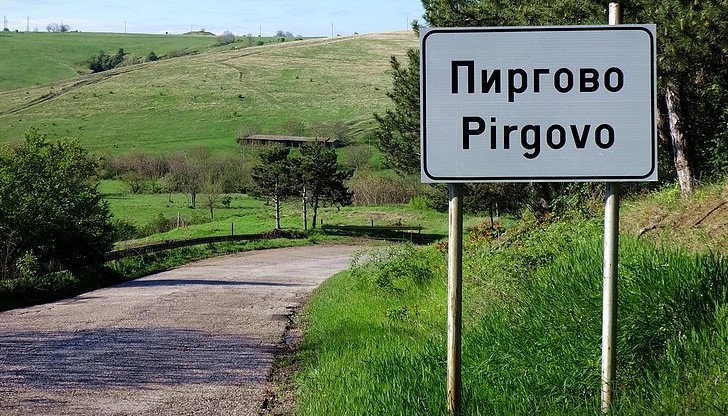 Русенското село Пиргово се сдоби с уеб сайт