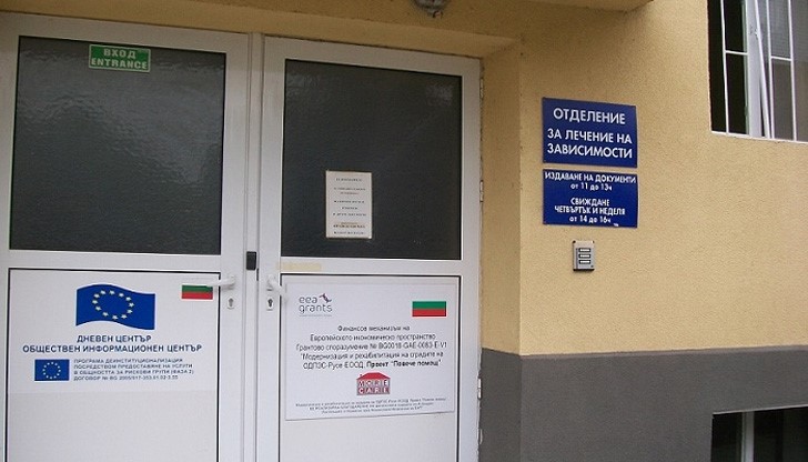 93 % от пациентите на Психодиспансера в Русе са гласували