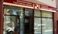 Корпоративна търговска банка минава под контрола на БНБ