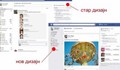 Внасят значителни промени във Фейсбук от 12 юни