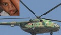Търсят с хеликоптер изчезналото 6-годишно дете