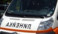 Жена пострада в катастрофа край "Джъмбо"