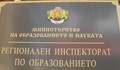 Седмокласниците в Русе могат да видят класирането си в Интернет