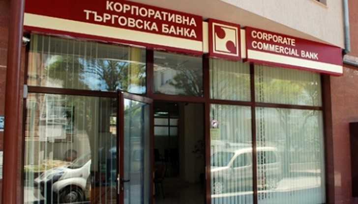 Корпоративна търговска банка минава под контрола на БНБ