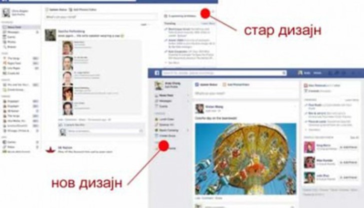 Внасят значителни промени във Фейсбук от 12 юни