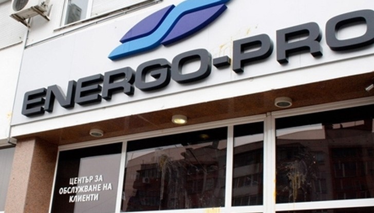 Касите на "Енерго-Про" няма да работят 5 дни Касите на "Енерго-Про" няма да работят 5 дни