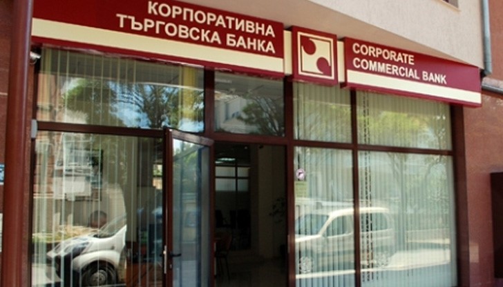 БНБ: Корпоративна търговска банка отваря на 21 юли