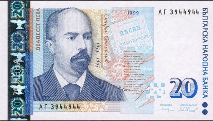 Двайсетолевката е с най-много фалшификати у нас Двайсетолевката е с най-много фалшификати у нас