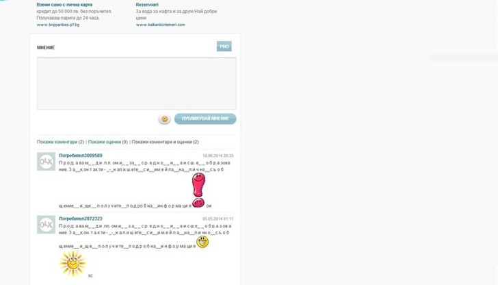Продават онлайн дипломи за висше и средно образование Продават онлайн дипломи за висше и средно образование
