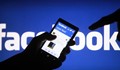 Нова измама набира скорост във Фейсбук