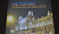 Събраха 107–годишната история на Русенския театър в летопис