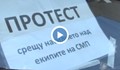 Медиците на Спешното в Русе с ленти "Аз протестирам срещу насилието"