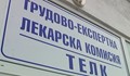 Русенската ТЕЛК без специалист по белодробни заболявания