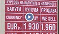 НАП - Русе започва проверка на обменните бюра