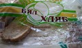 Плесенясал хляб от "Хлебозавод Русе"