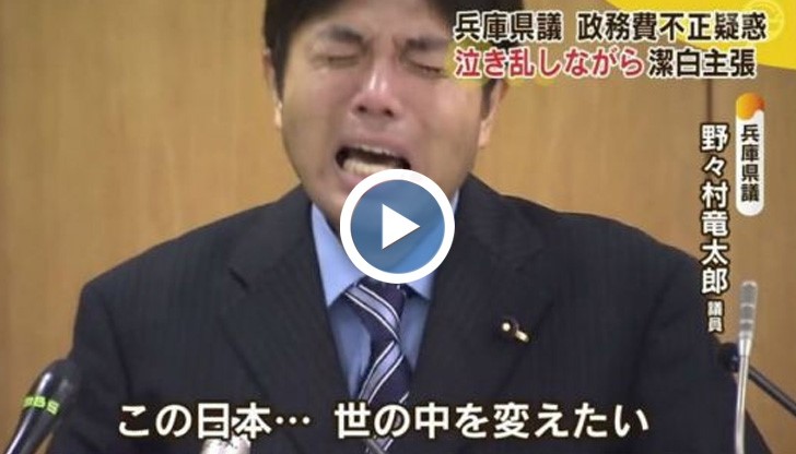 Най-гледаното видео в момента! Японски политик плаче, че похарчил държавни пари