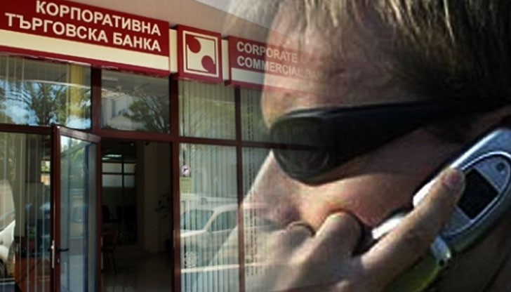 Нов сценариий за телефонни измами в Русе, включиха КТБ в новата схема Нов сценариий за телефонни измами в Русе, включиха КТБ в новата схема