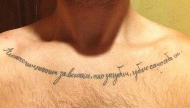 Американец си татуира мисъл на Левски Американец си татуира мисъл на Левски