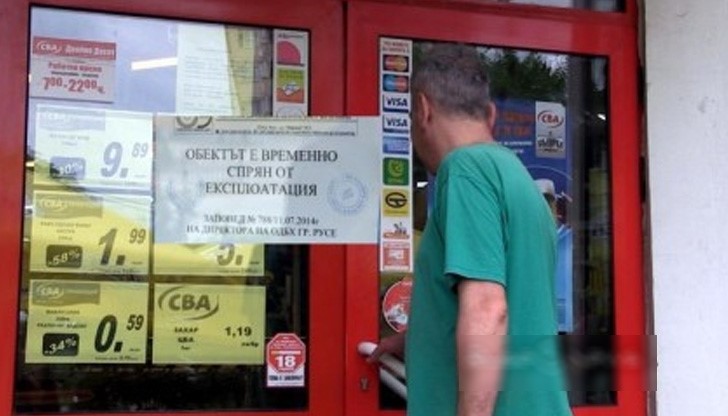Агенцията по храните затвори магазин на "СБА" в Русе