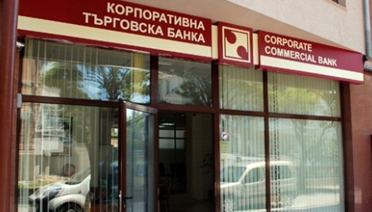 Отнеха лиценза на КТБ Отнеха лиценза на КТБ