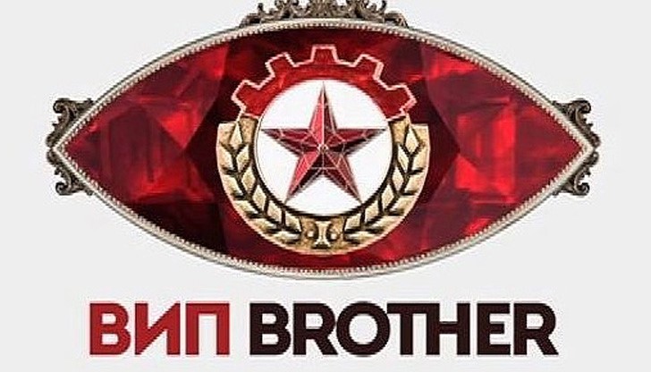 Вижте коя ще е суперзвездата в новия „ВИП Брадър”