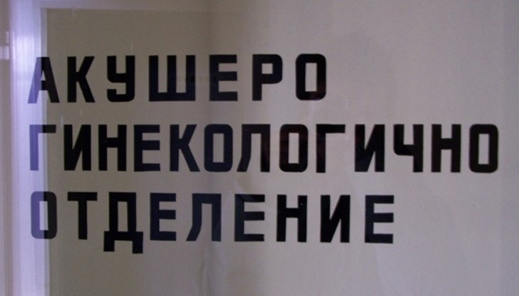 Немарливи лекари убили родилка и бебето й