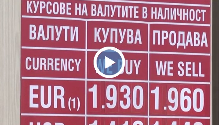 НАП - Русе започва проверка на обменните бюра