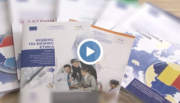 Център за кариерно развитие създадоха в Русе