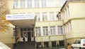 Запорираха активи на болница за 2 лева