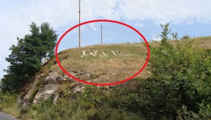 Може ли да познаете какво са изписали с камъни и до кога ще стои там?