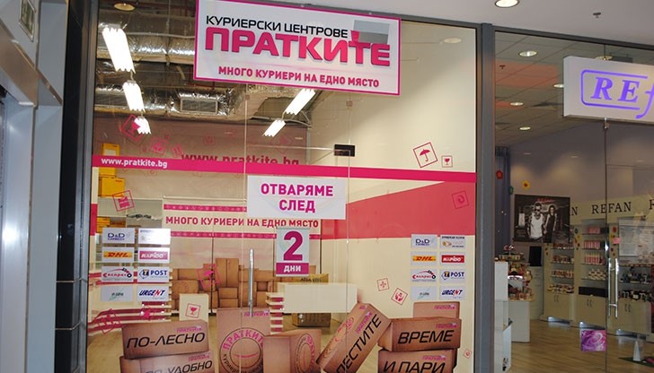 Първият офис на фирмата се намира в партера в “Мол Русе”