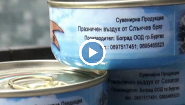 Руснаци търгуват с консерви с...въздух от България