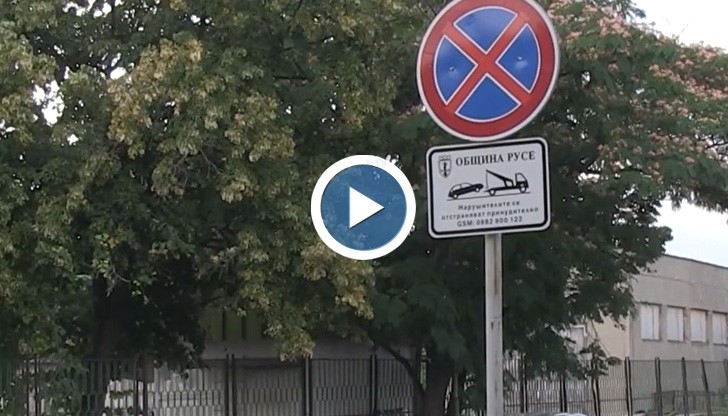 Общината трупа пари от глоби заради неправилно поставен пътен знак