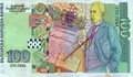 Тайните знаци, които са скрити в българските банкноти