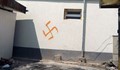 Свастики и надписи „Смърт на ДПС" "украсиха" джамия