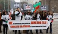 България протестира срещу проучванията за газ в Добричко