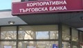 Парите на вложителите в КТБ отиват в здрава банка