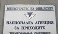 Чейндж бюрата трябва да се регистрират в НАП до края на септември