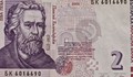 Двулевката ще бъде монета от следващата година