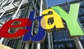 eBay се разделя на две