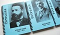 Тетрадки с ликовете на великите българи възпитават на патриотизъм
