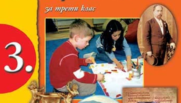 Скандален учебник вдига историците на бунт