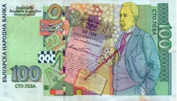 Тайните знаци, които са скрити в българските банкноти
