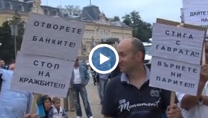 Вложители в КТБ искат оставката на Георги Близнашки