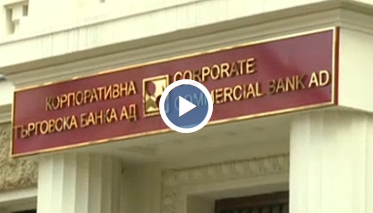 Причината е удължаването на специалния надзор над финансовата институция от Българска народна банка