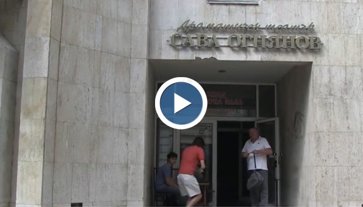 "Без зестра" поставя началото на новия сезон в русенския театър