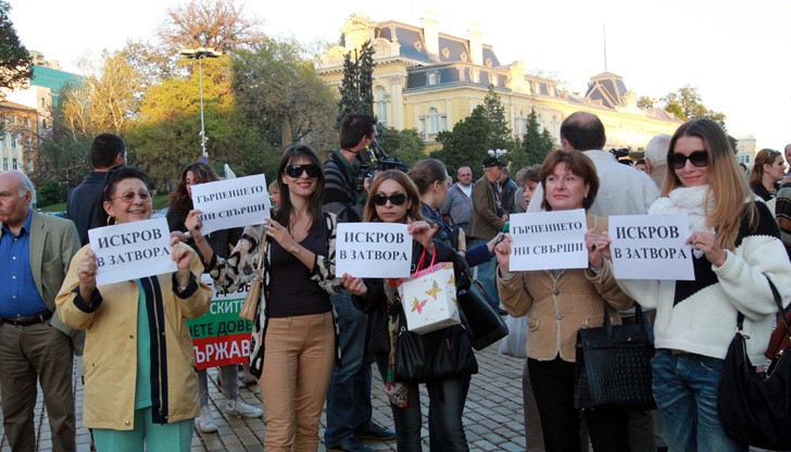 Протестиращите поискаха оставка и затвор за управителя на БНБ Иван Искров