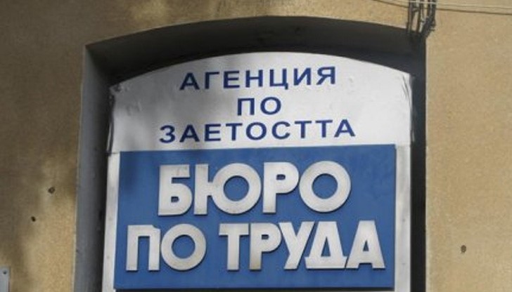 Свободни работни места в Русе и областта към 1 септември Свободни работни места в Русе и областта към 1 септември